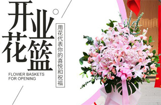 山东泰安新泰市谷里镇大尧沟村花篮配送